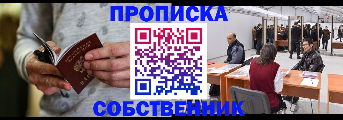 временная регистрация 2025 в Темрюке