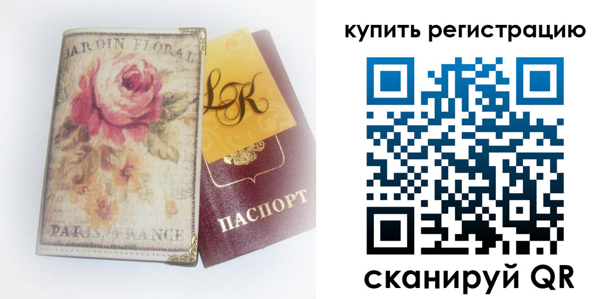 временная регистрация 2025 в Темрюке