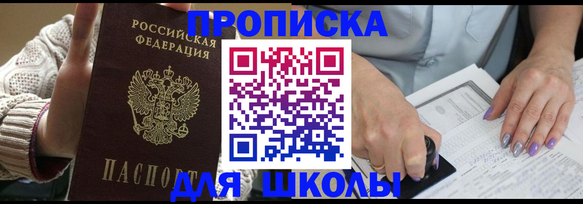 временная регистрация гарантия в Темрюке