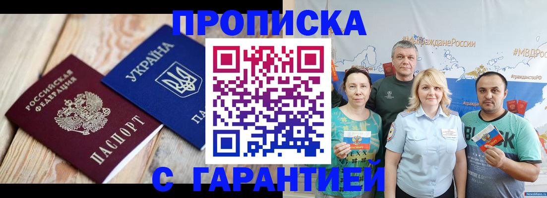 прописка для военкомата в Темрюке