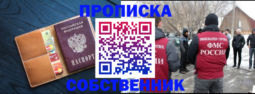 временная регистрация для всех в Темрюке